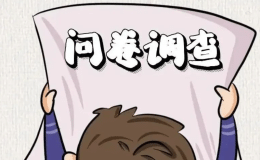 @央畔业主，业主情况调查终于来了！